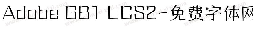 Adobe GB1 UCS2字体转换